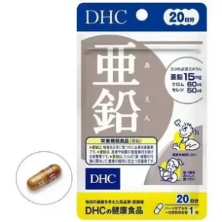 DHC Цинк, 20 дней