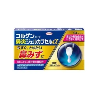 Kowa Gel Capsule Rhinitis α Капсулы с жидким центром от всех видов ринита