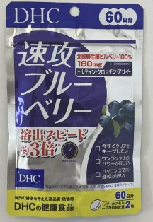 DHC Черника и полифенолы, 60 дней