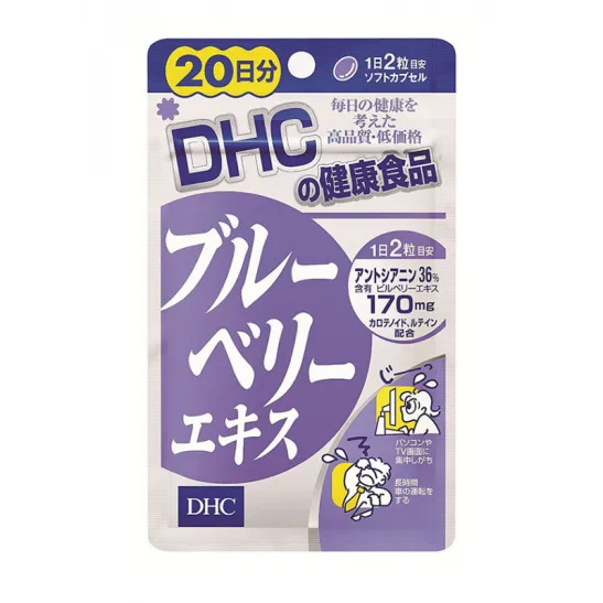 DHC Қаражидек антоциандары, 20 күн
