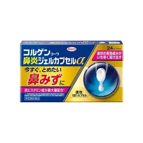 Kowa Gel Capsule Rhinitis α Капсулы с жидким центром от всех видов ринита